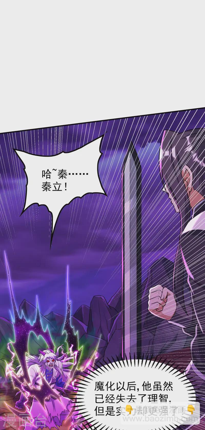 第226话 临阵磨枪(1/2)-第232话