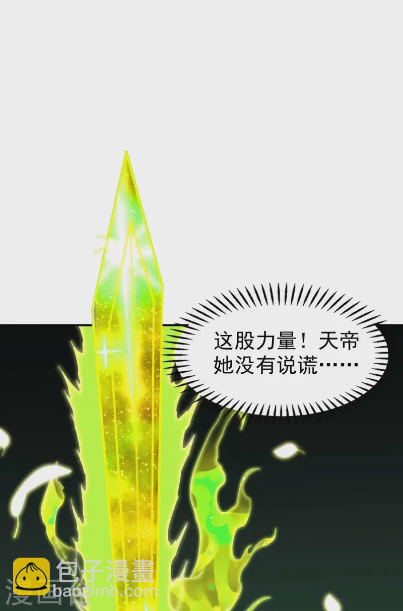 第226话 临阵磨枪(1/2)-第232话