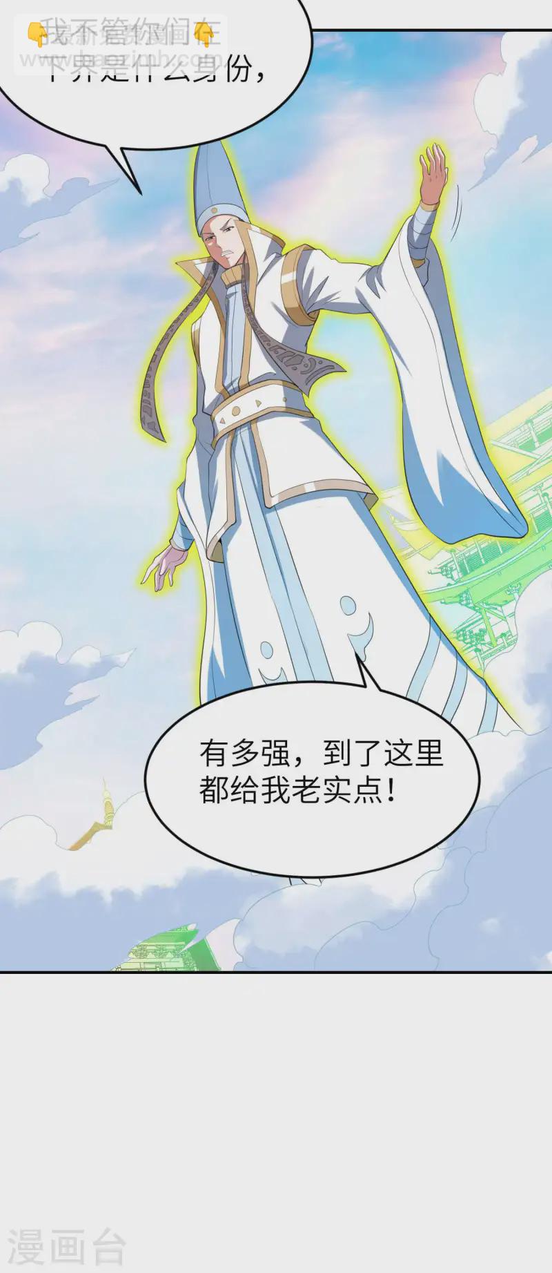 第228话 被卖了-第234话