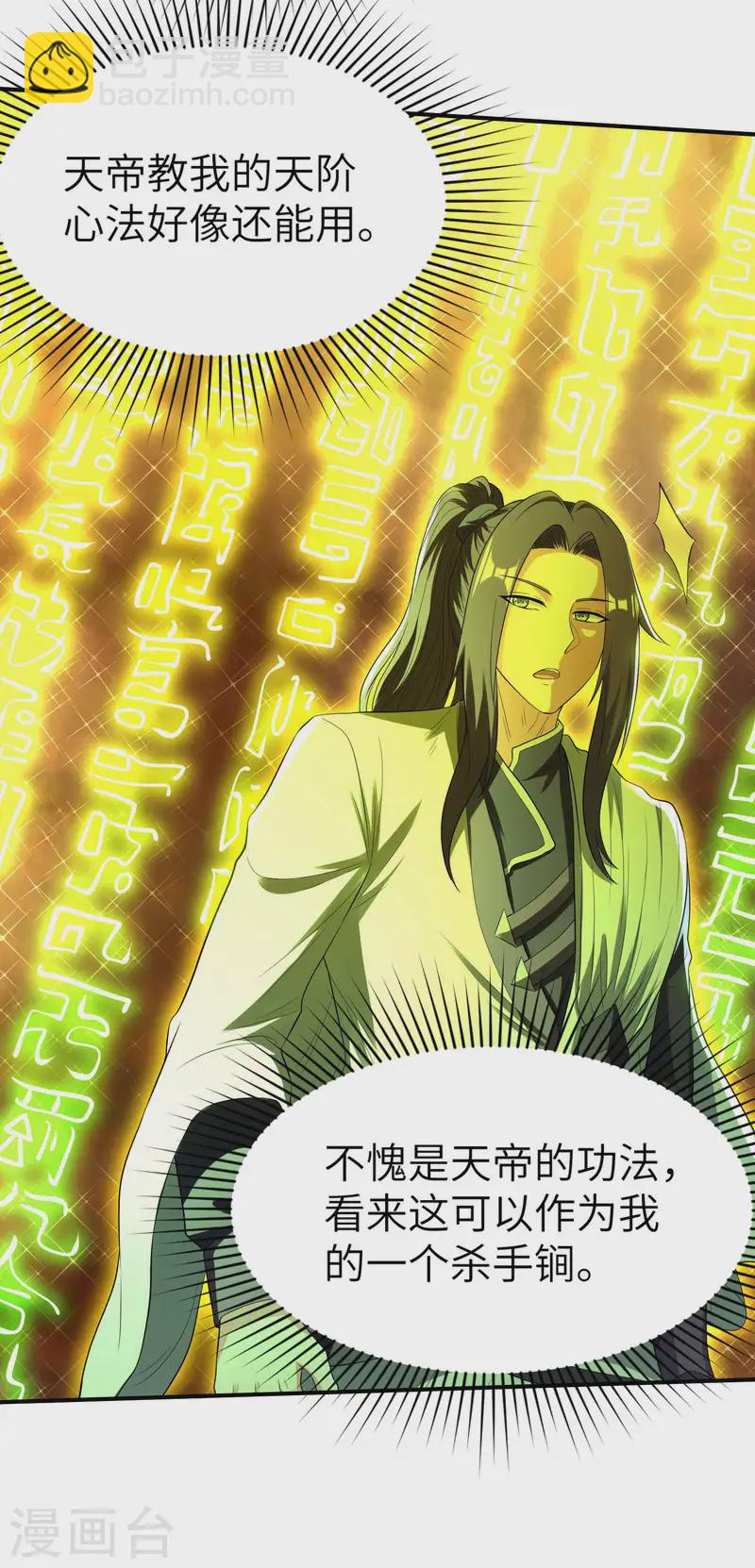 第228话 被卖了-第234话