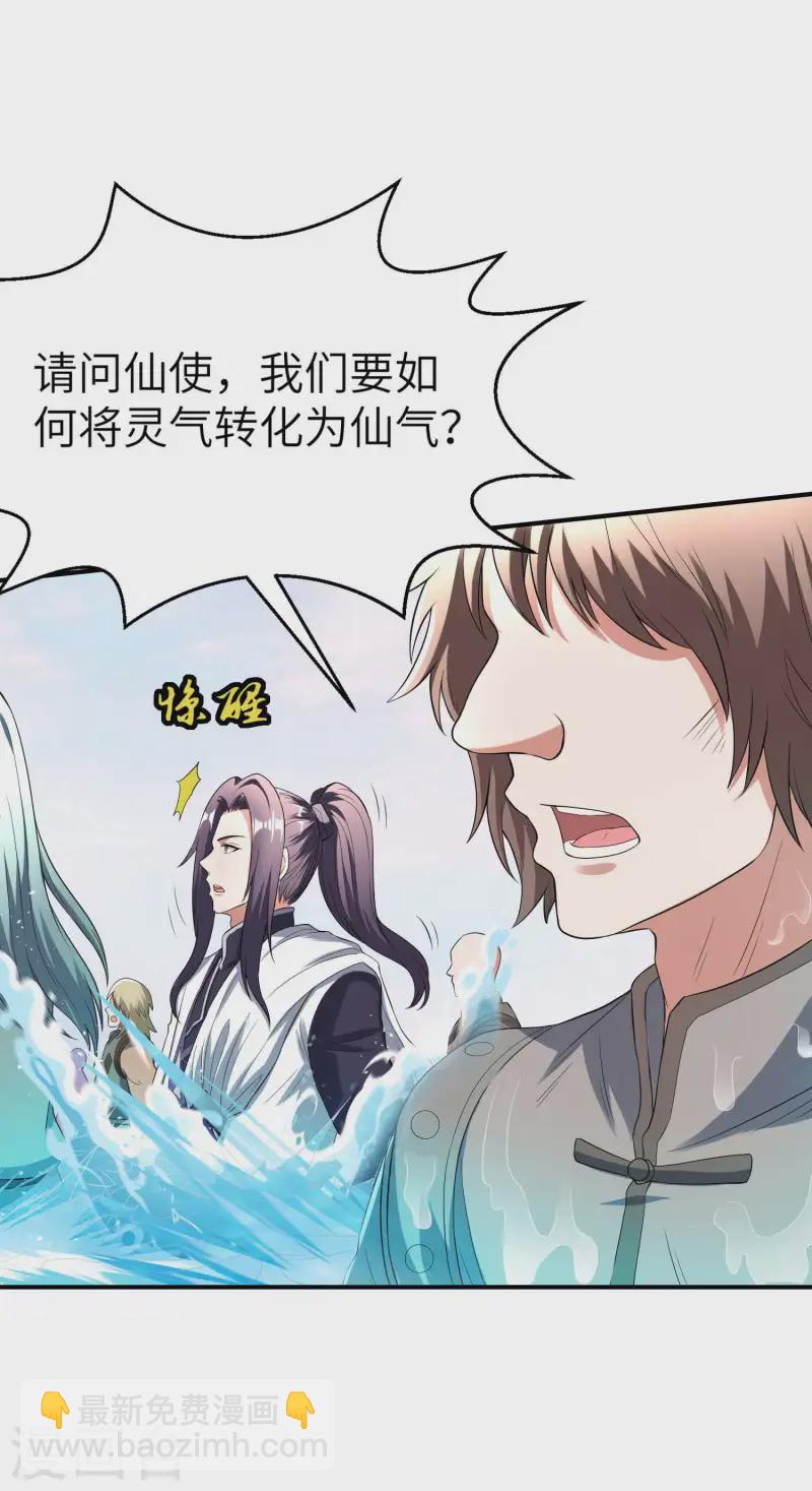 第228话 被卖了-第234话