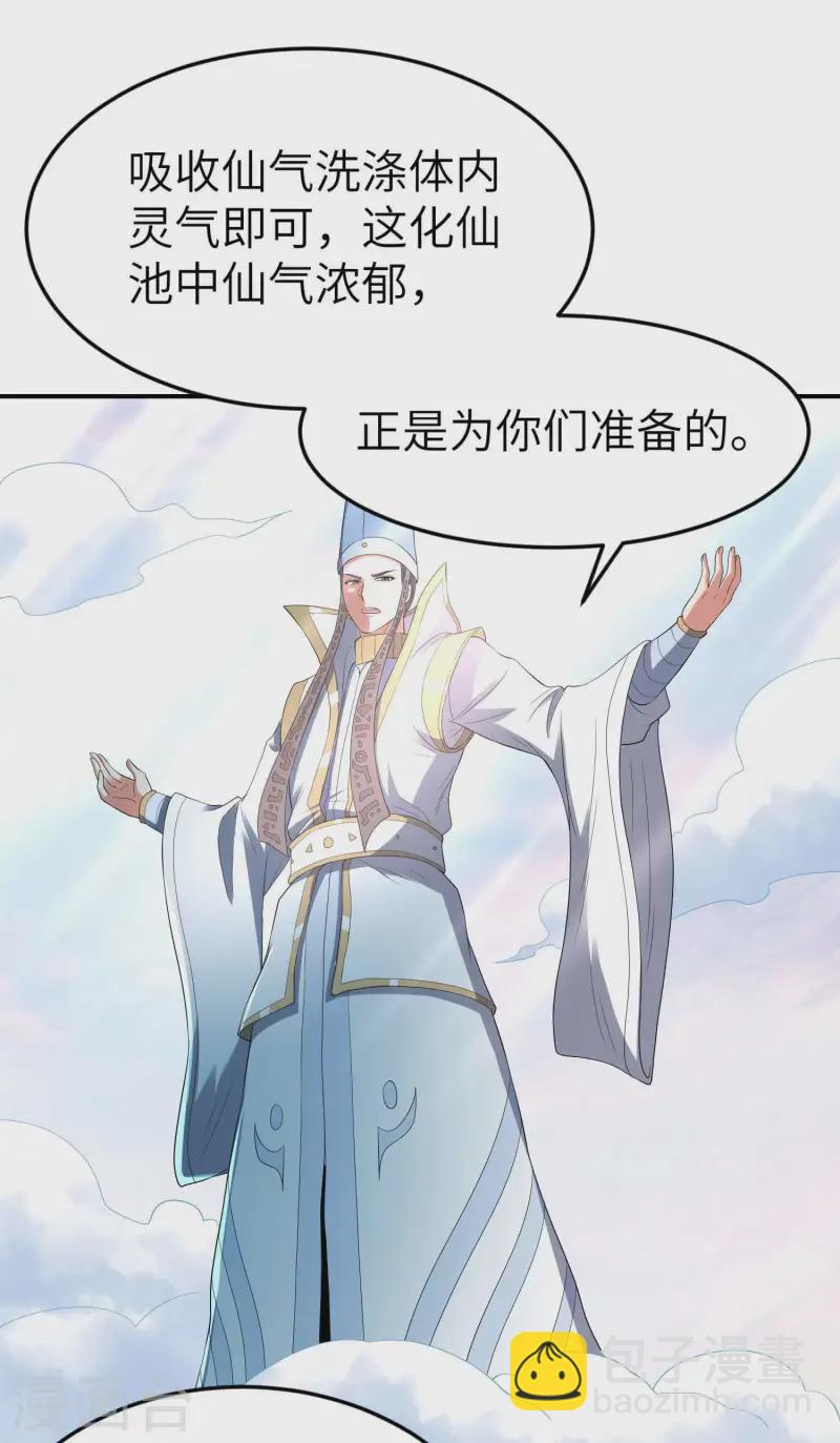 第228话 被卖了-第234话