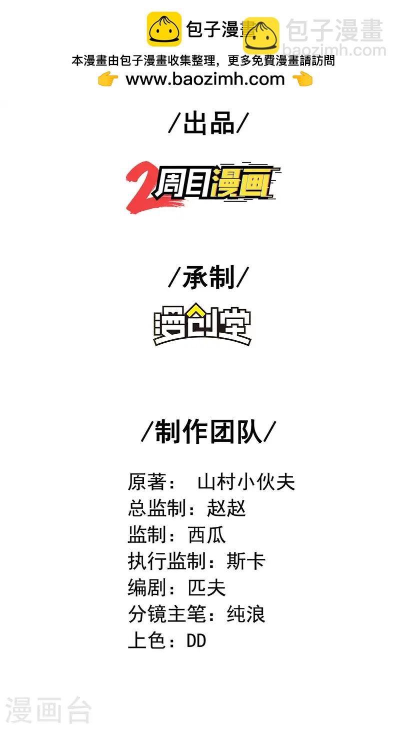 第228话 被卖了-第234话