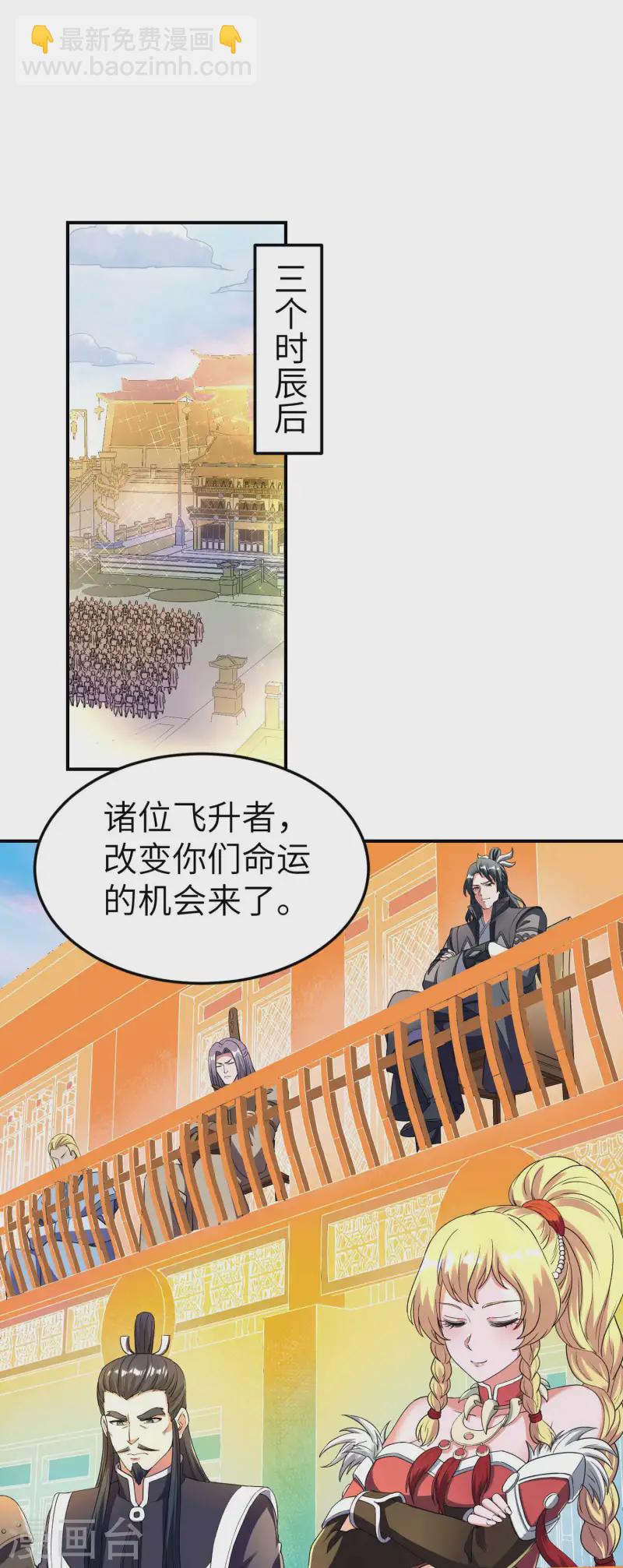 第228话 被卖了-第234话