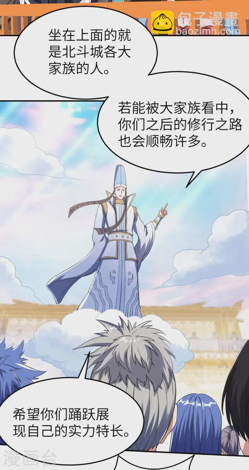 第228话 被卖了-第234话