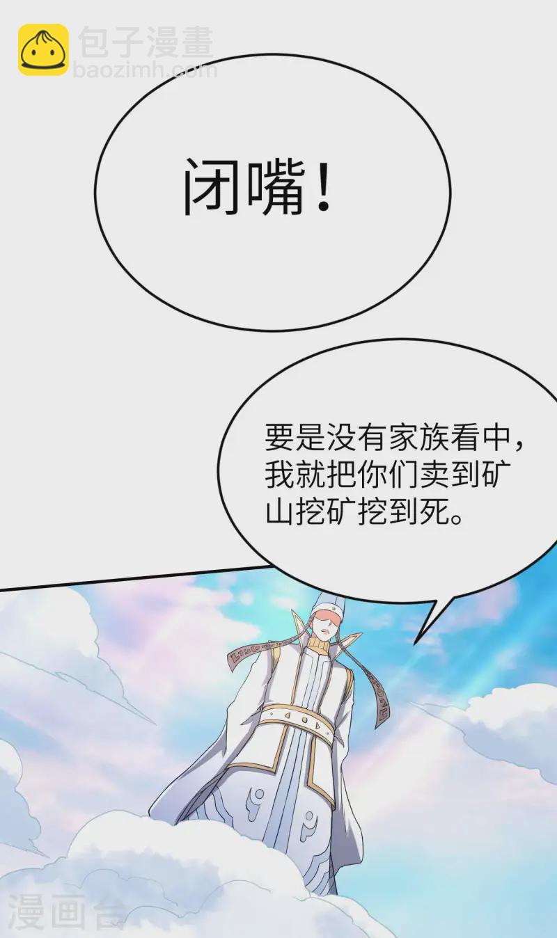 第228话 被卖了-第234话