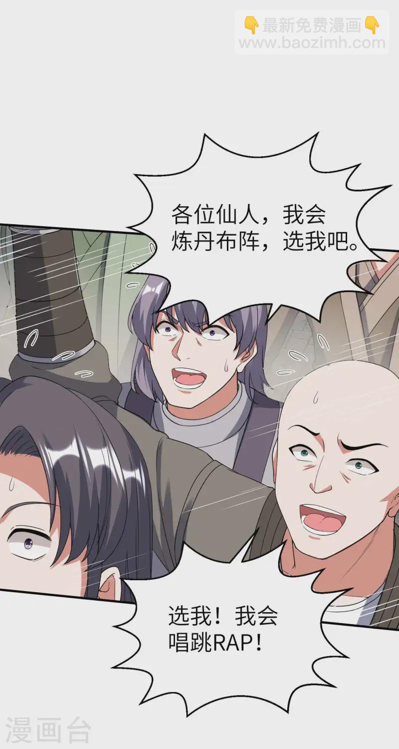 第228话 被卖了-第234话