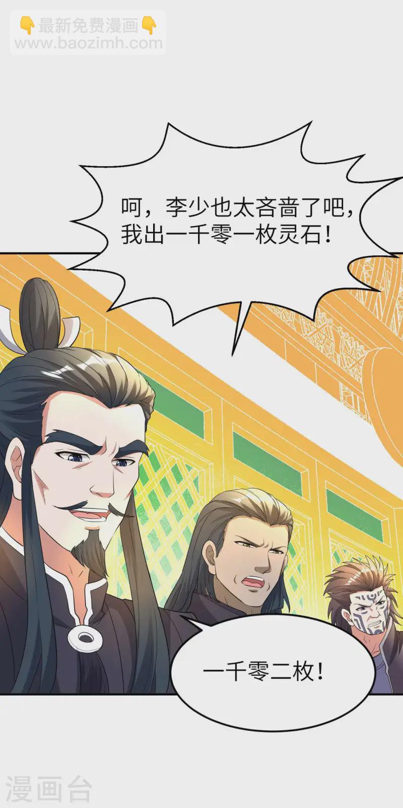 第228话 被卖了-第234话