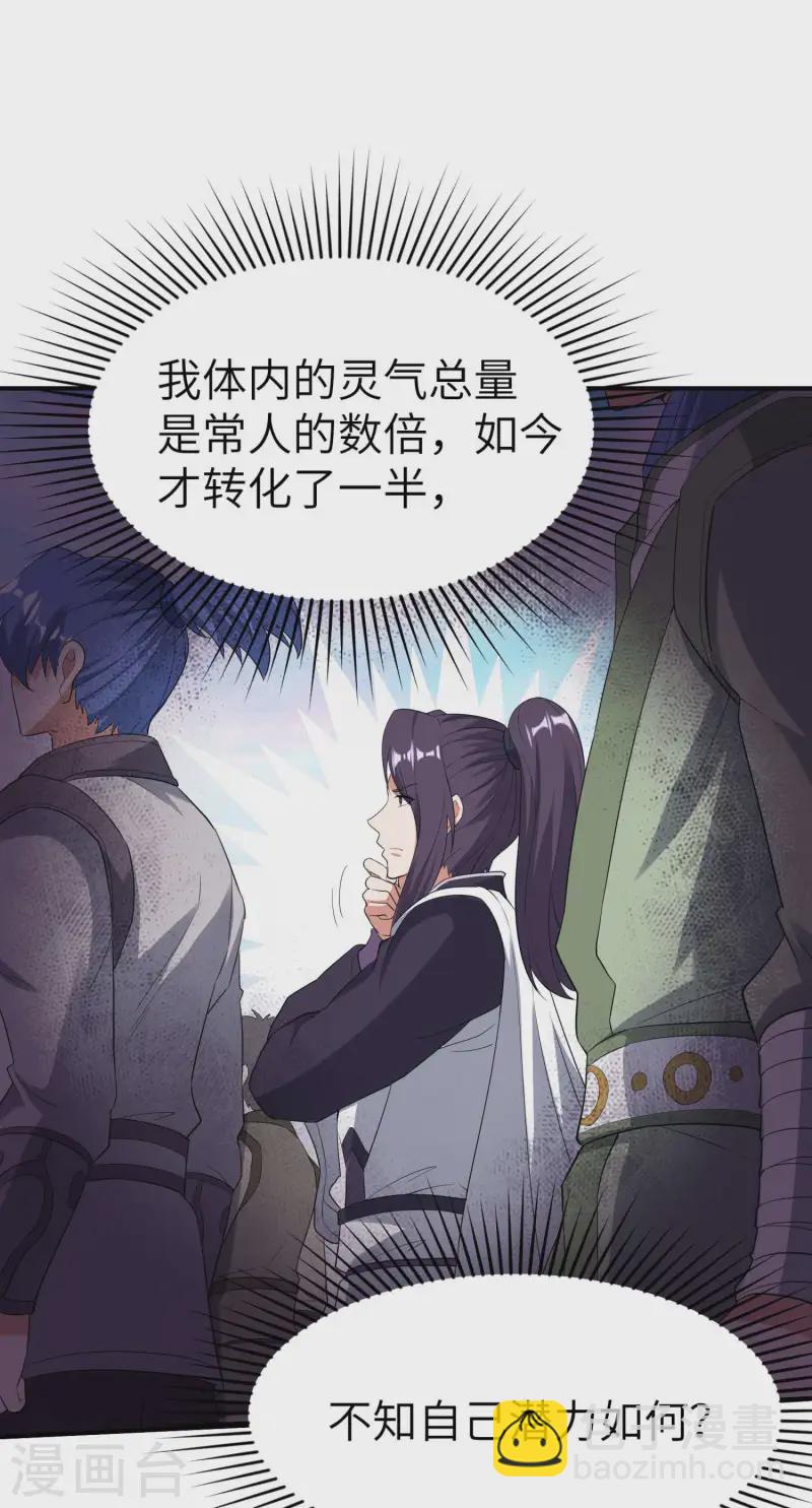 第228话 被卖了-第234话