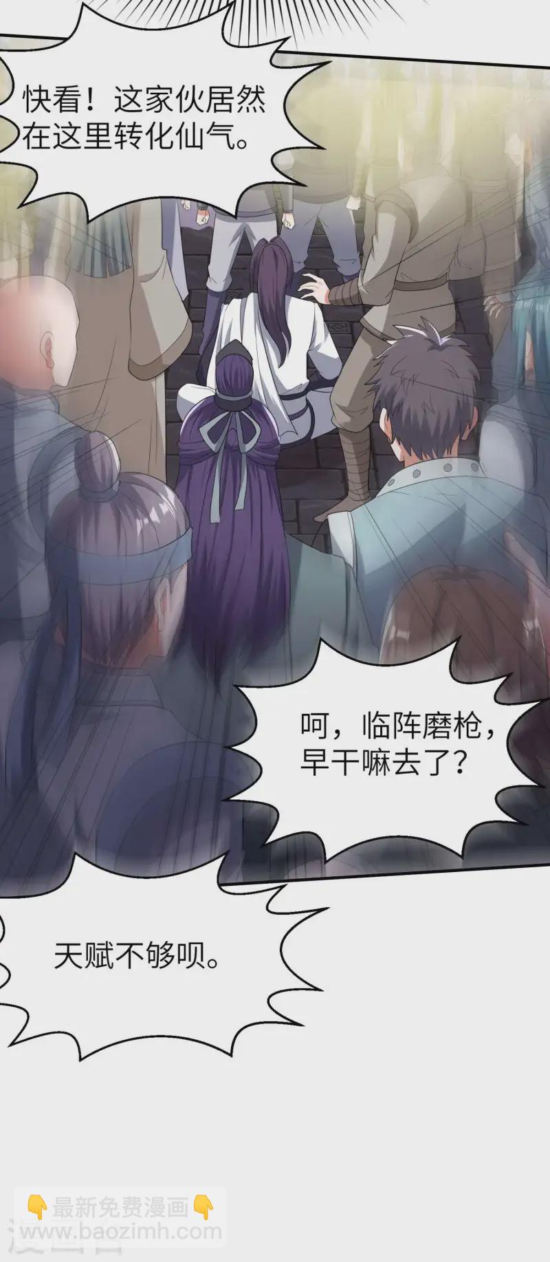 第228话 被卖了-第234话