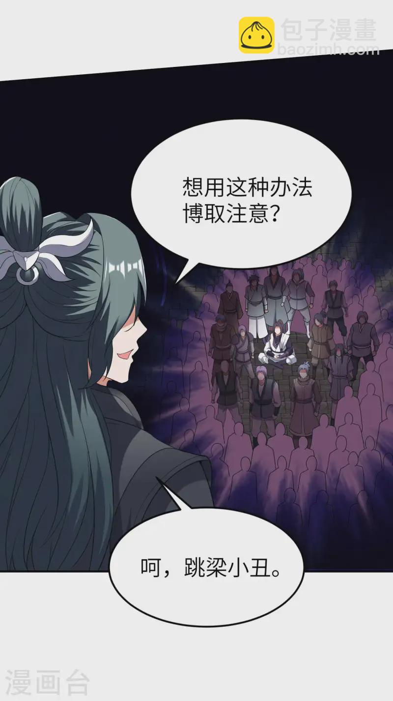 第228话 被卖了-第234话
