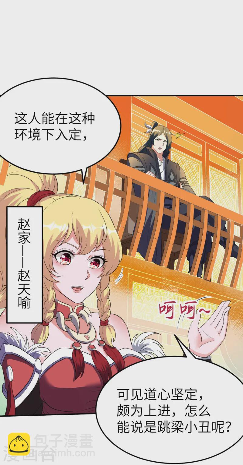 第228话 被卖了-第234话