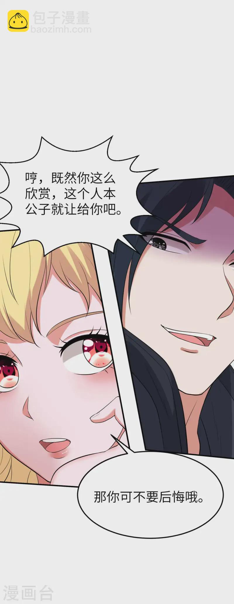 第228话 被卖了-第234话