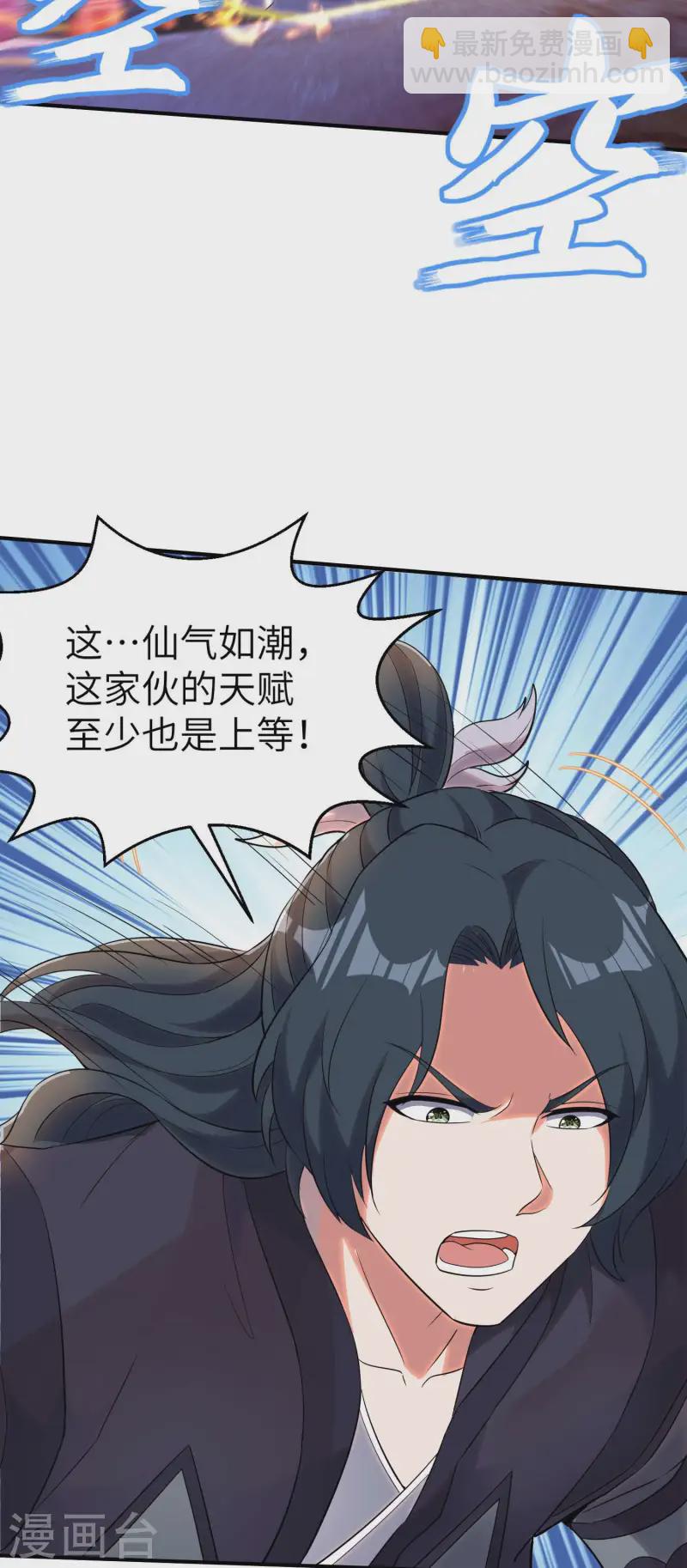 第228话 被卖了-第234话