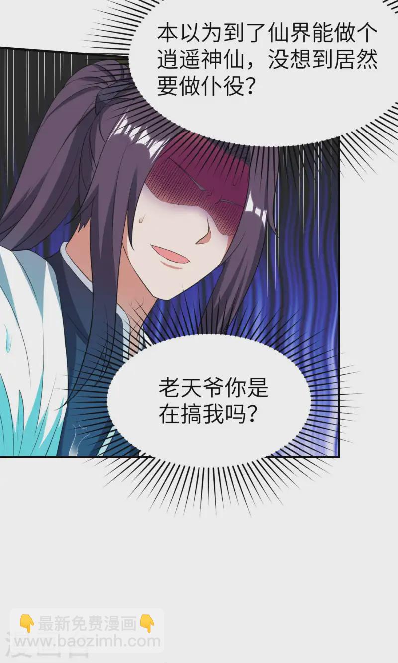 第228话 被卖了-第234话