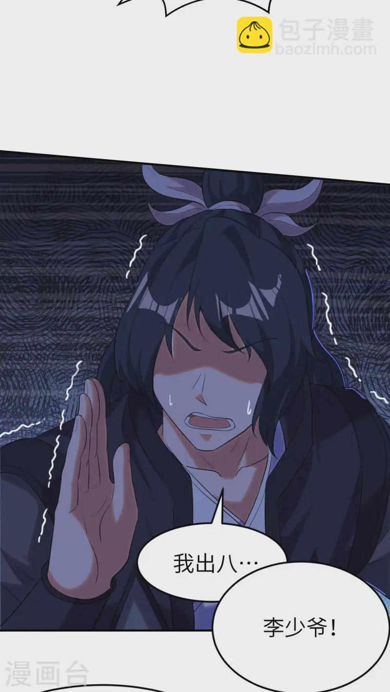 第228话 被卖了-第234话