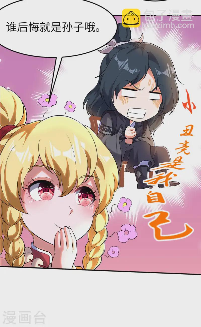 第228话 被卖了-第234话