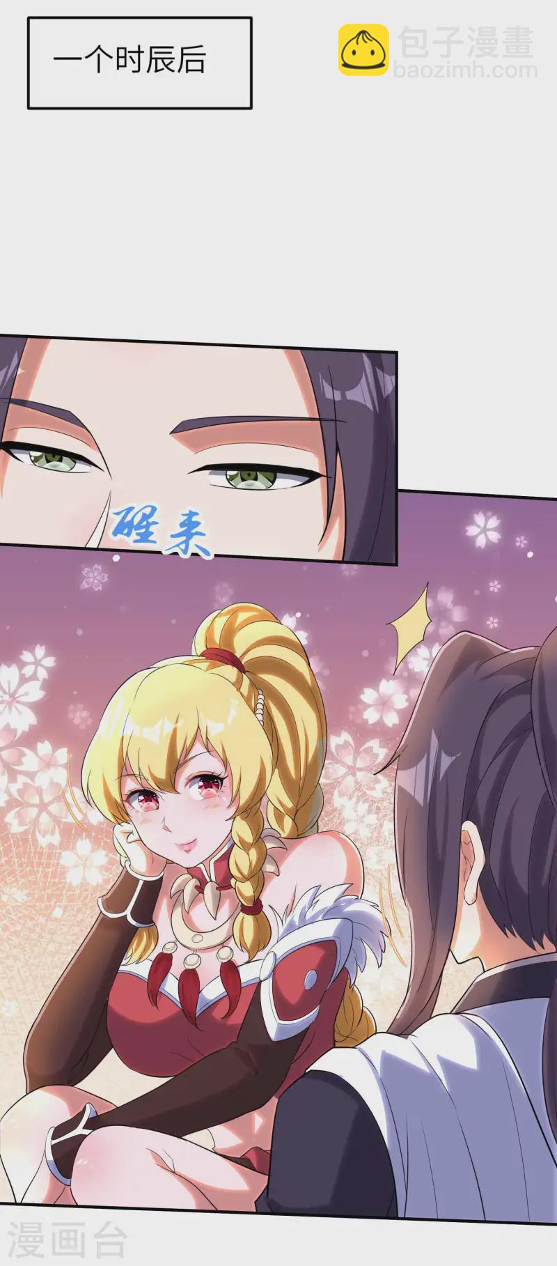 第228话 被卖了-第234话