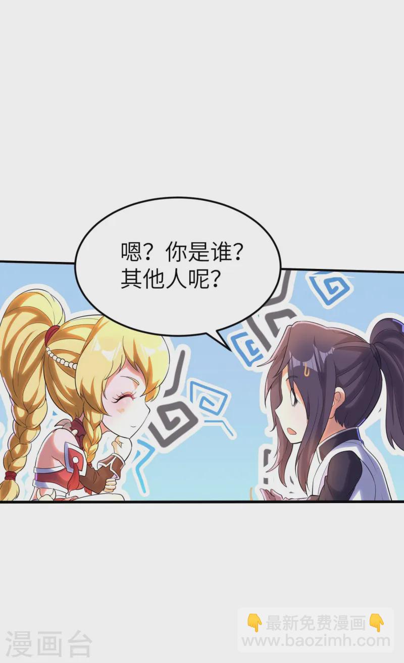 第228话 被卖了-第234话