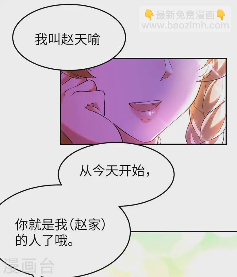 第228话 被卖了-第234话