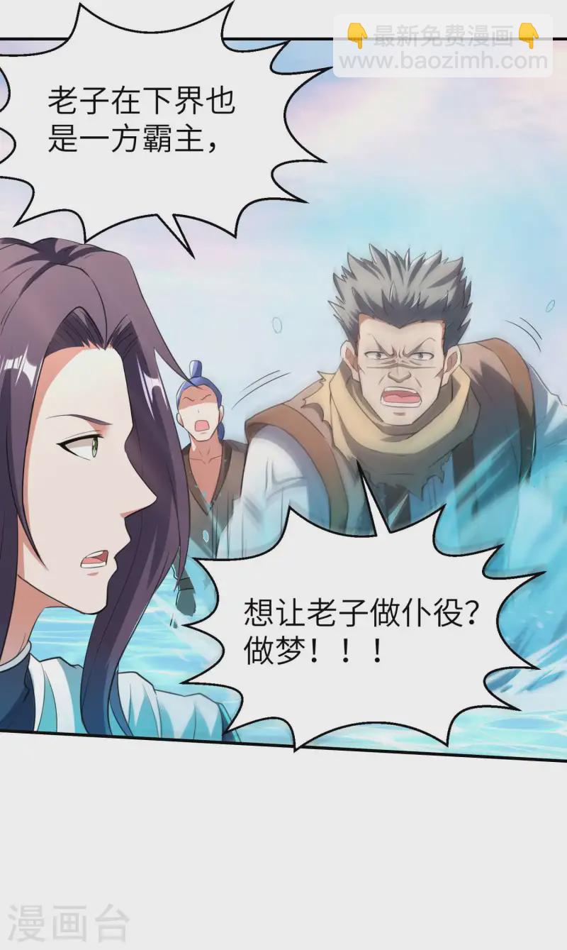 第228话 被卖了-第234话