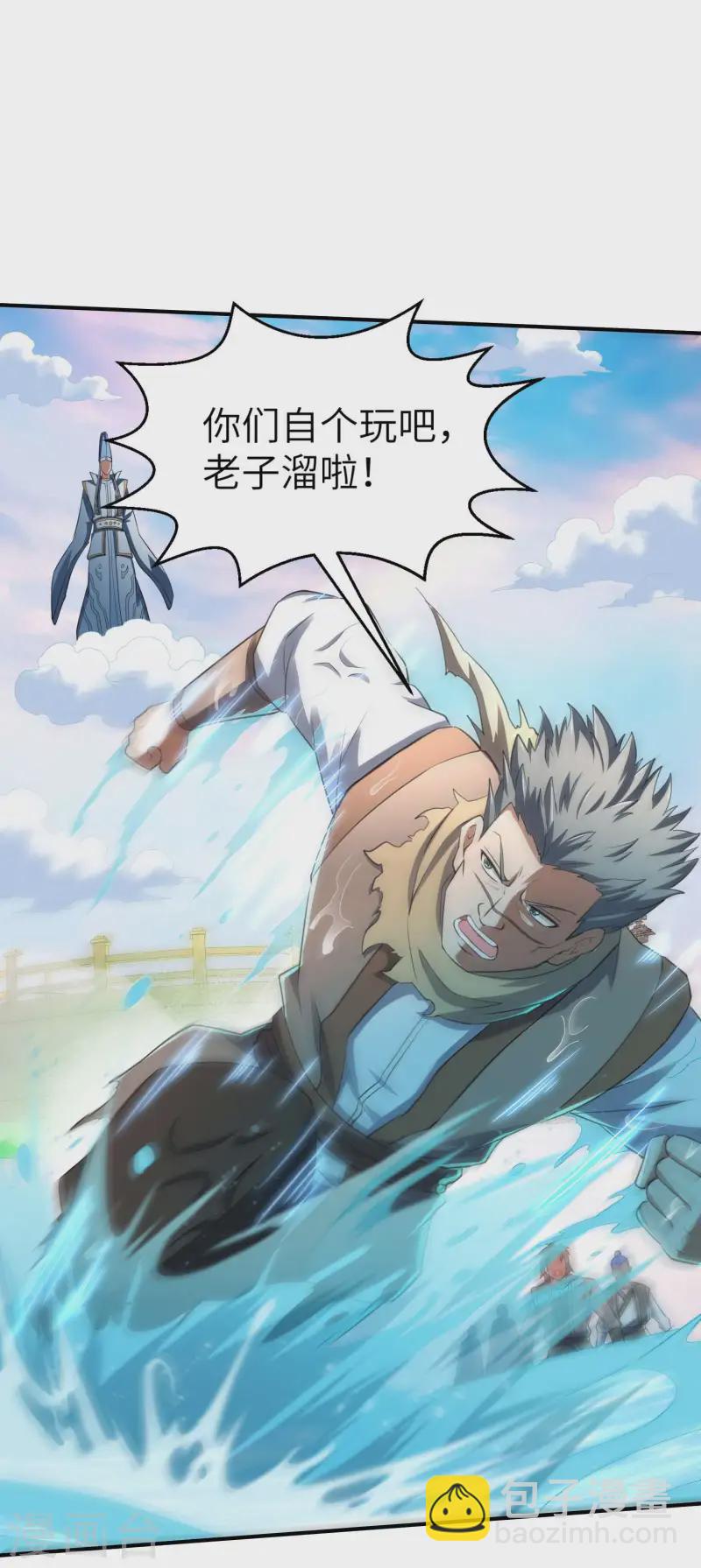 第228话 被卖了-第234话