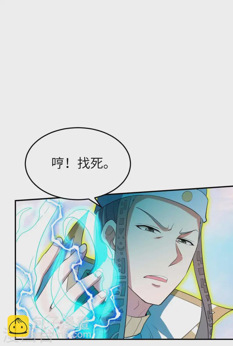 第228话 被卖了-第234话