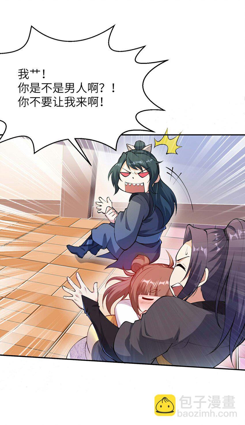 第232话 交出秦立？-第238话