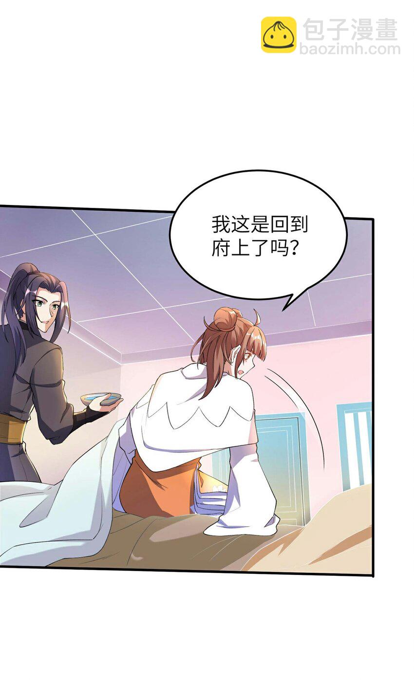 第232话 交出秦立？-第238话