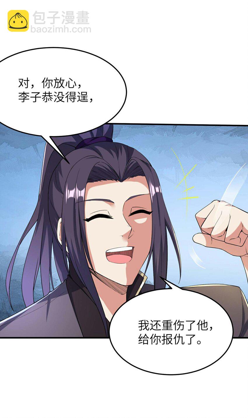第232话 交出秦立？-第238话