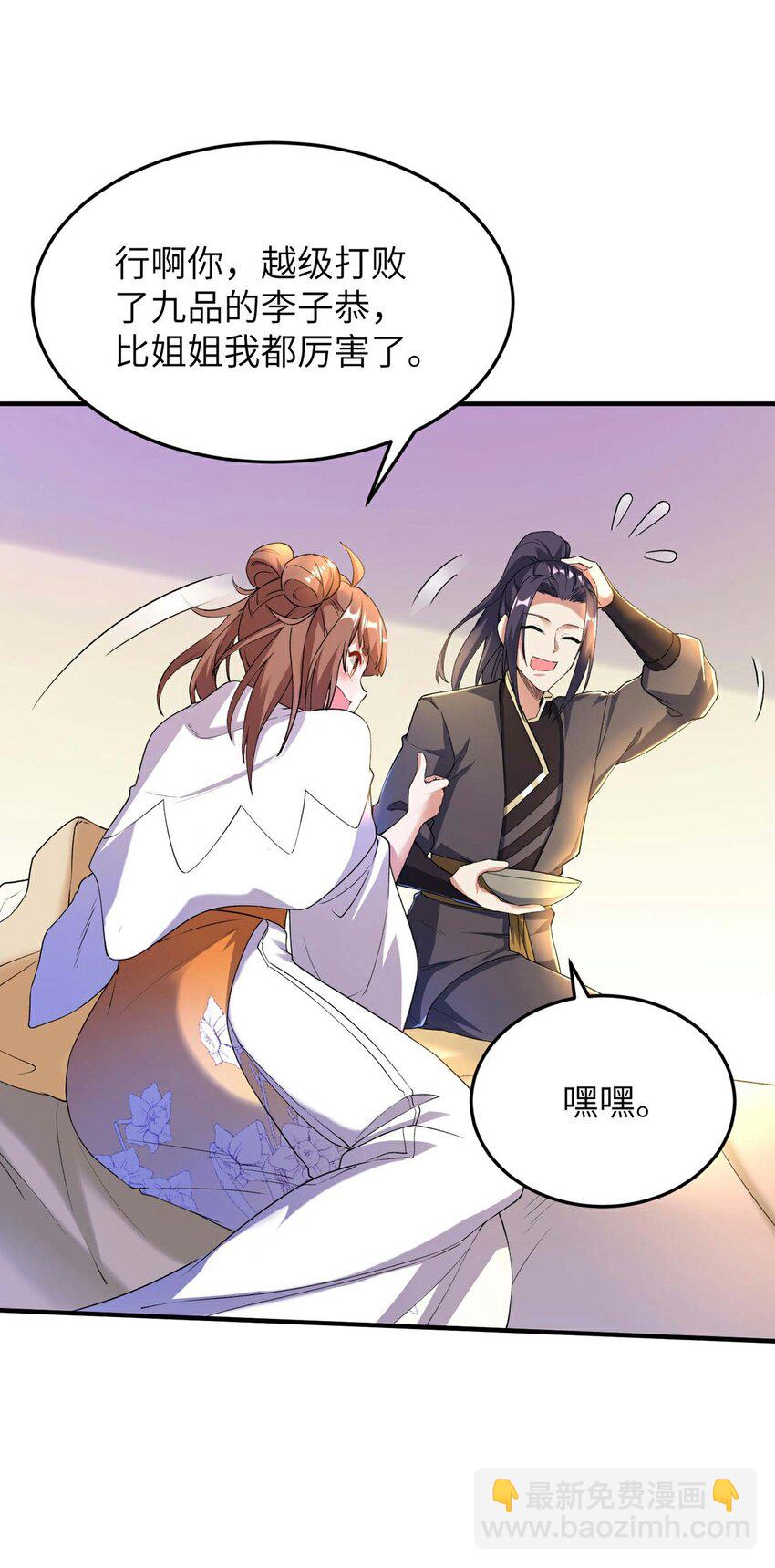 第232话 交出秦立？-第238话