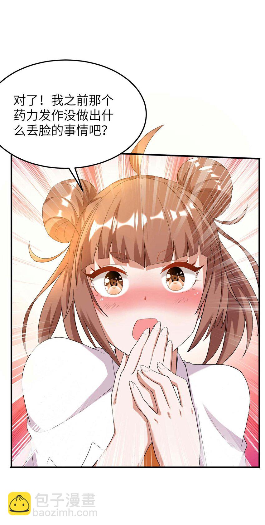 第232话 交出秦立？-第238话