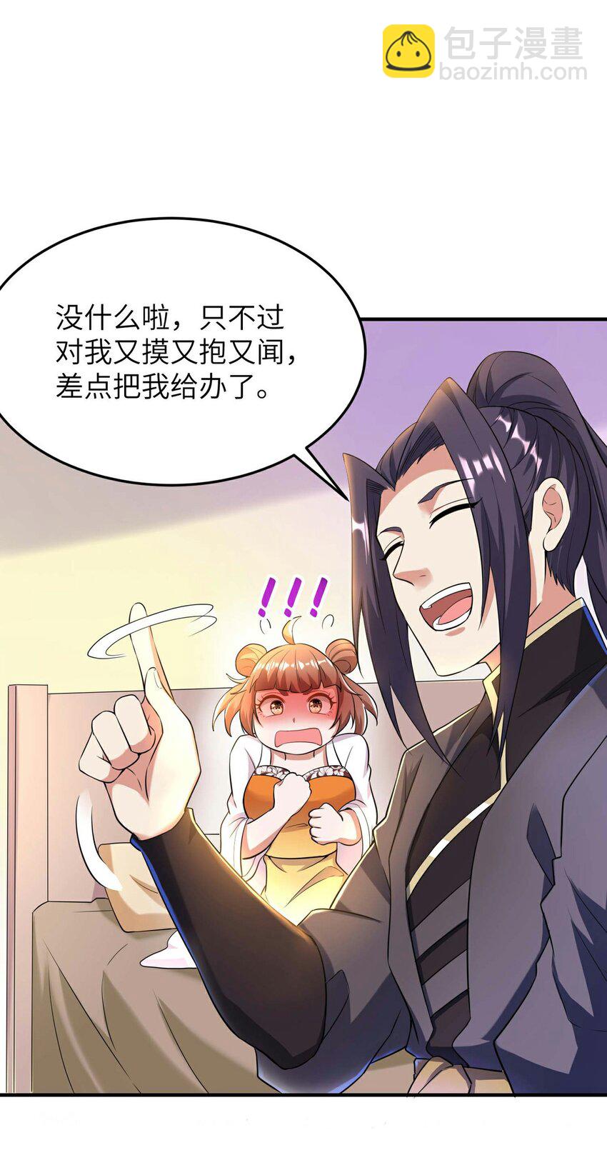 第232话 交出秦立？-第238话