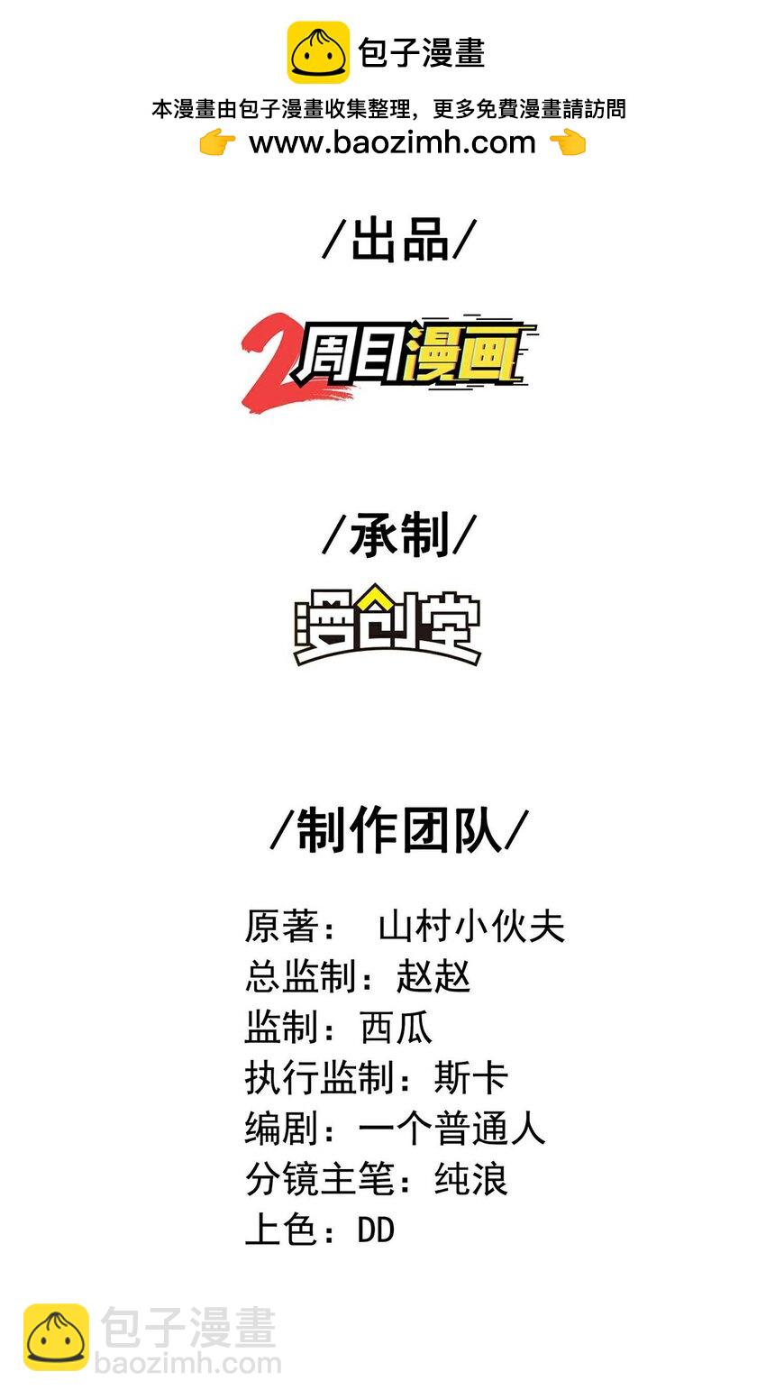 第232话 交出秦立？-第238话