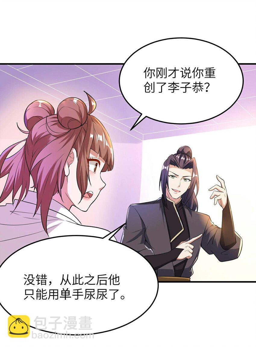 第232话 交出秦立？-第238话