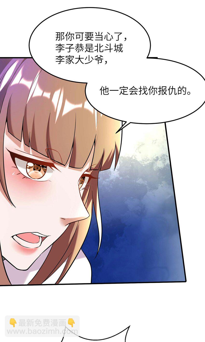 第232话 交出秦立？-第238话