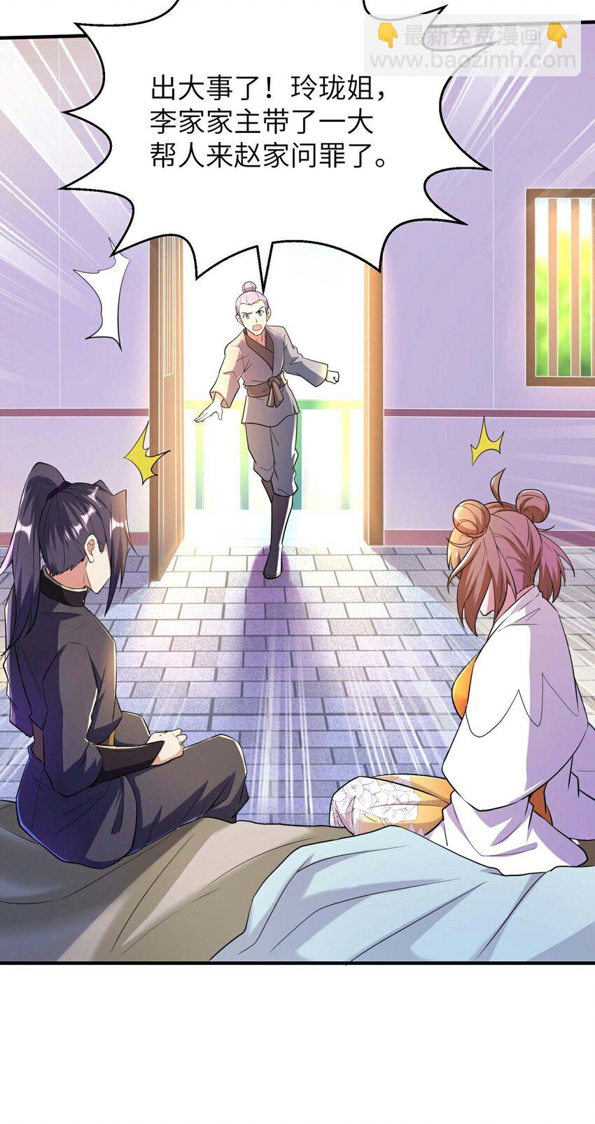 第232话 交出秦立？-第238话