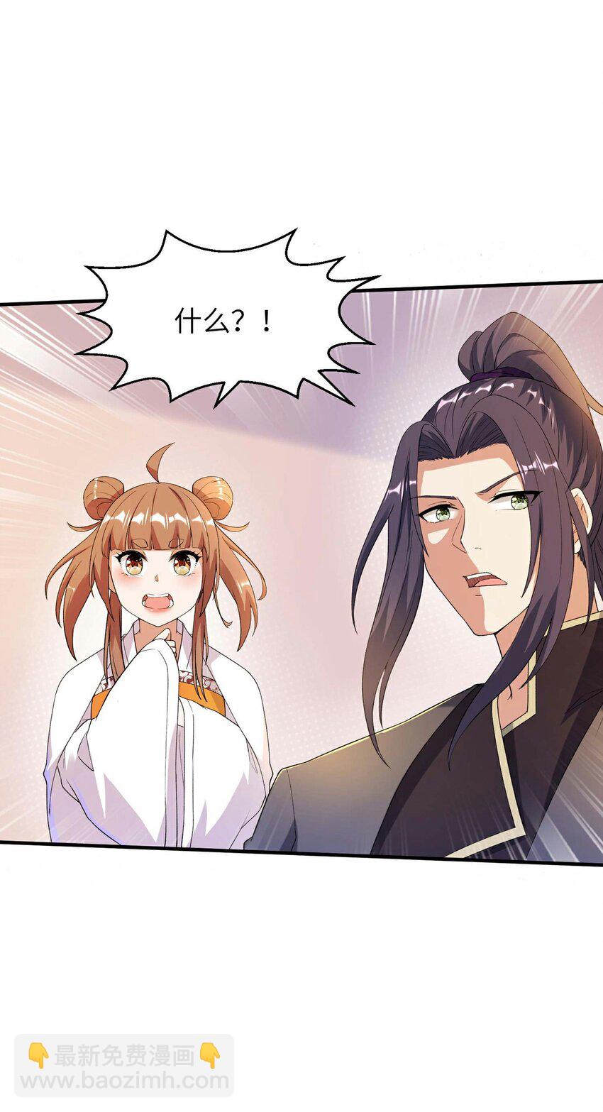 第232话 交出秦立？-第238话