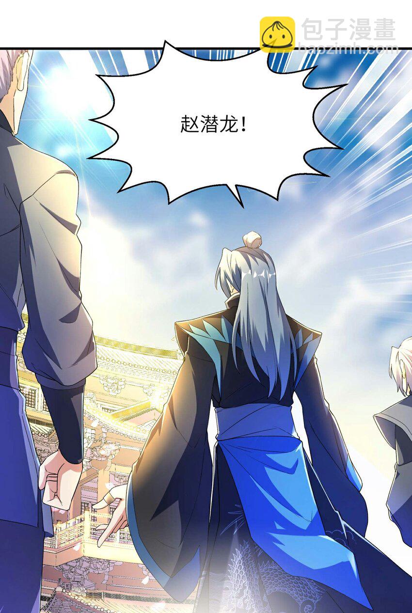第232话 交出秦立？-第238话