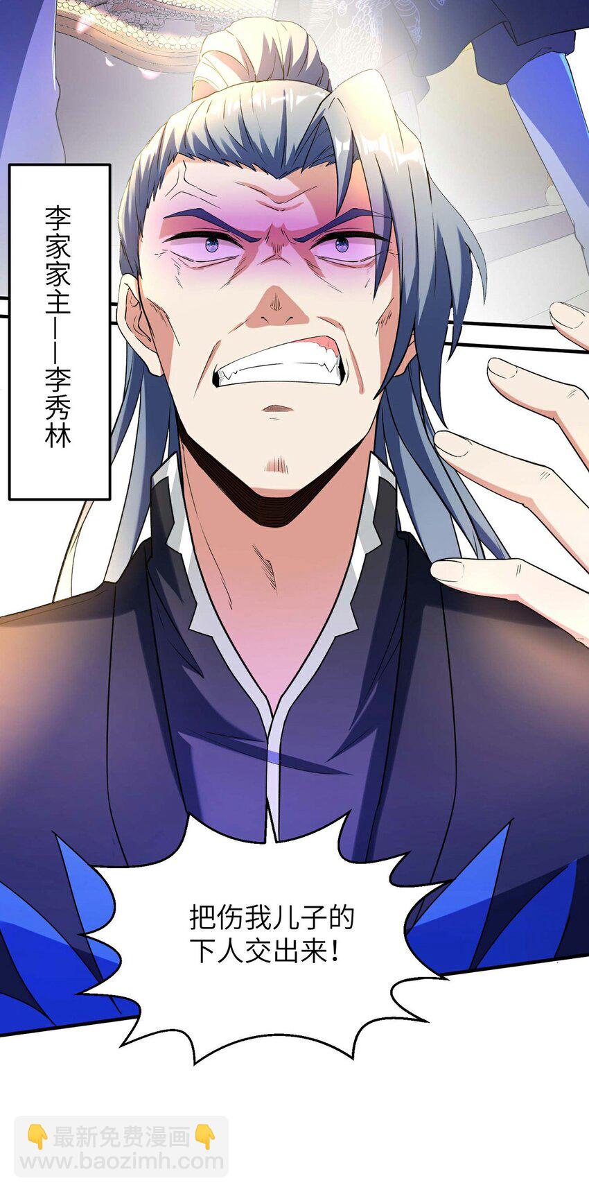 第232话 交出秦立？-第238话