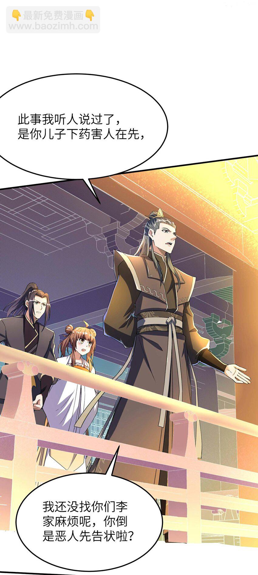 第232话 交出秦立？-第238话
