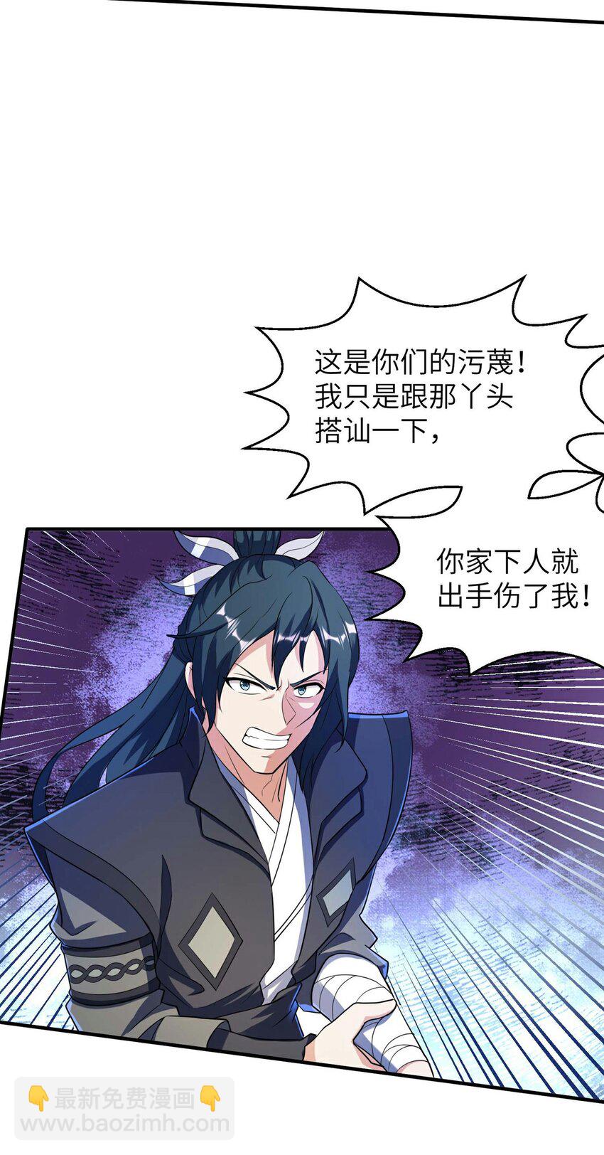 第232话 交出秦立？-第238话