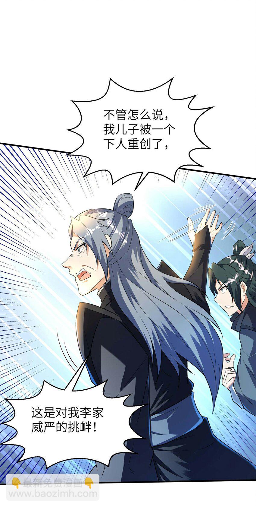 第232话 交出秦立？-第238话