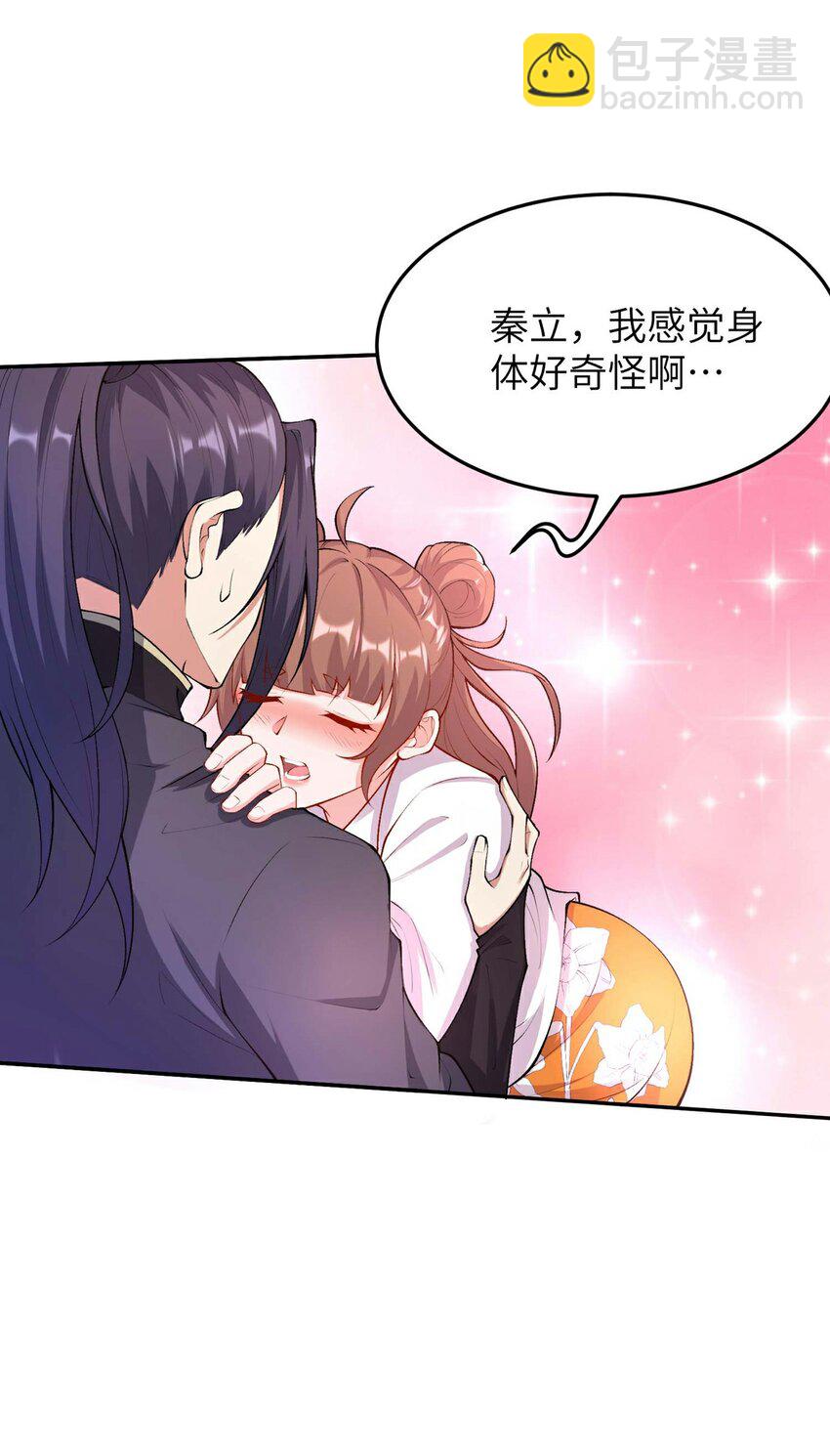 第232话 交出秦立？-第238话