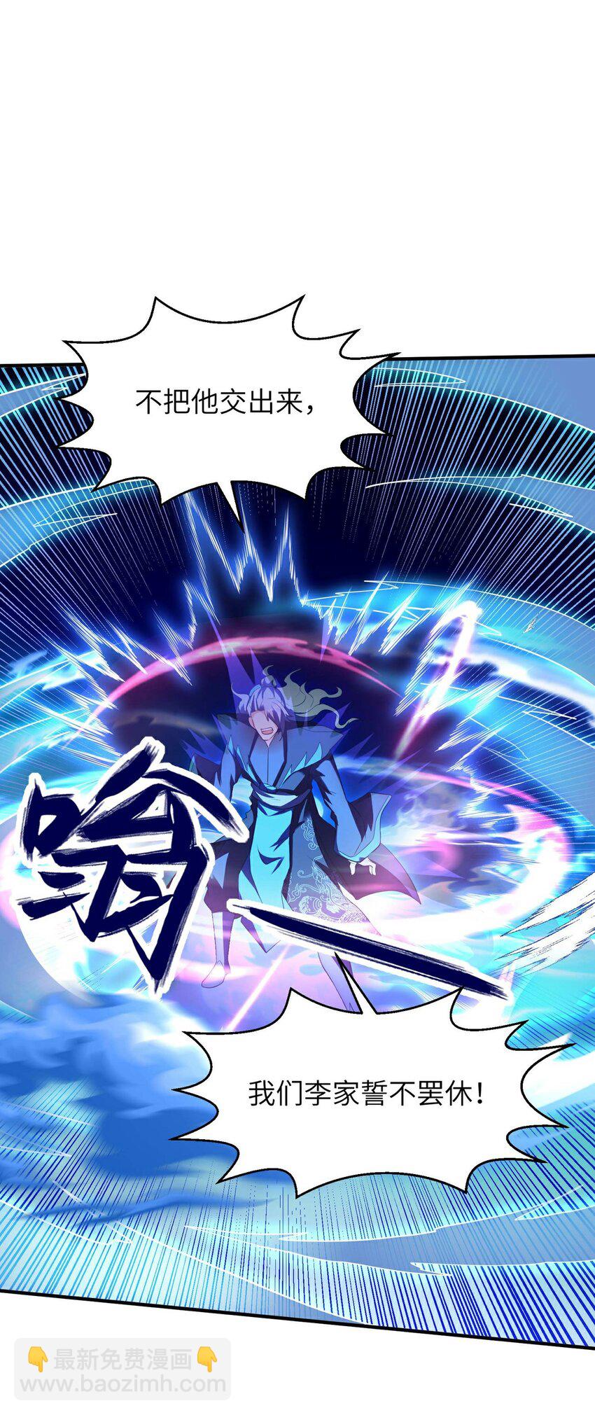 第232话 交出秦立？-第238话