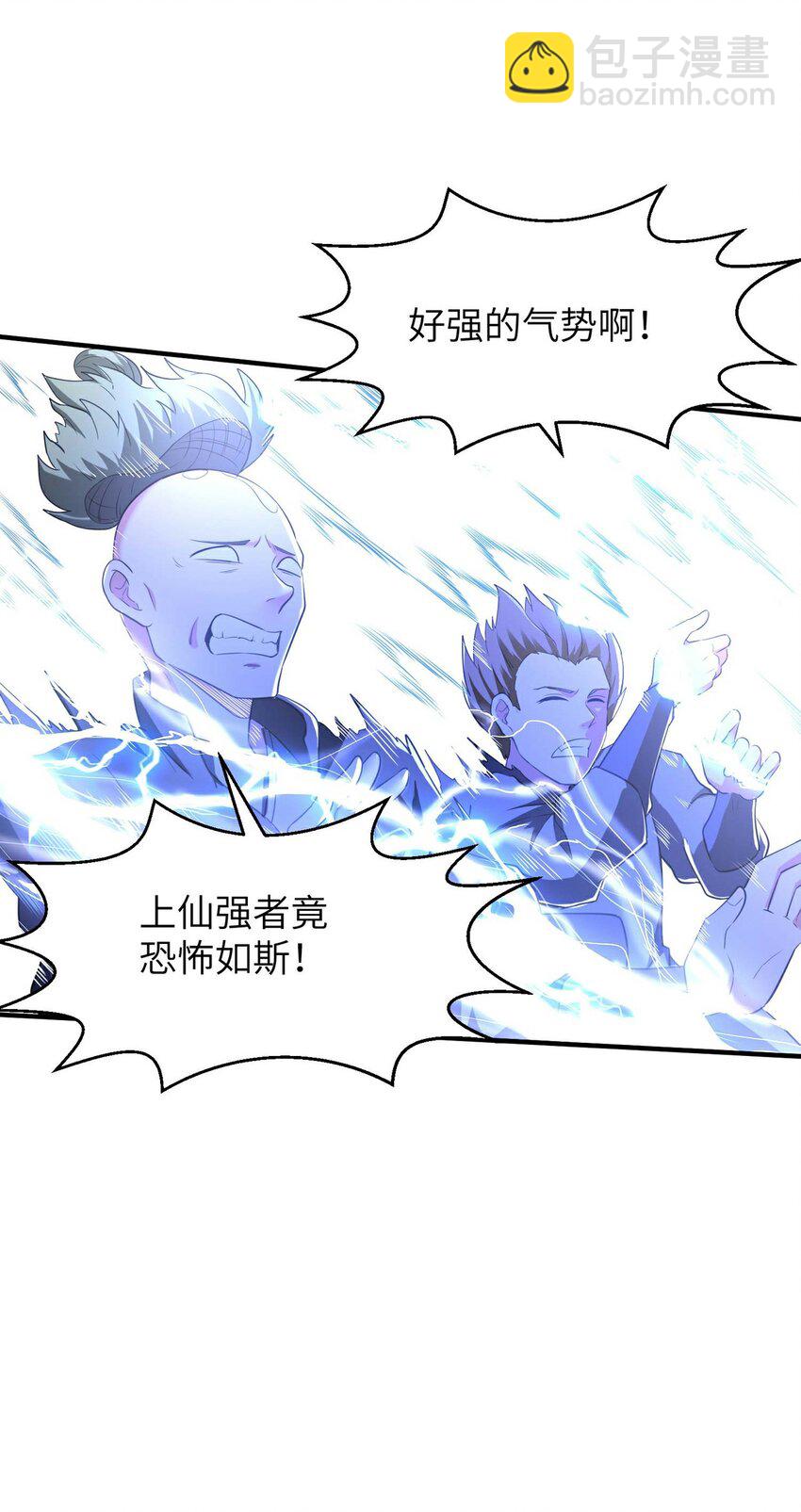 第232话 交出秦立？-第238话