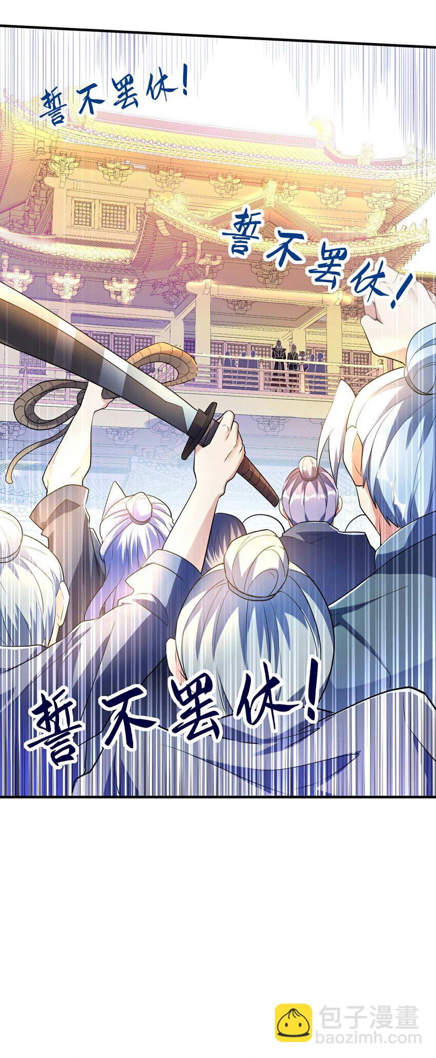 第232话 交出秦立？-第238话