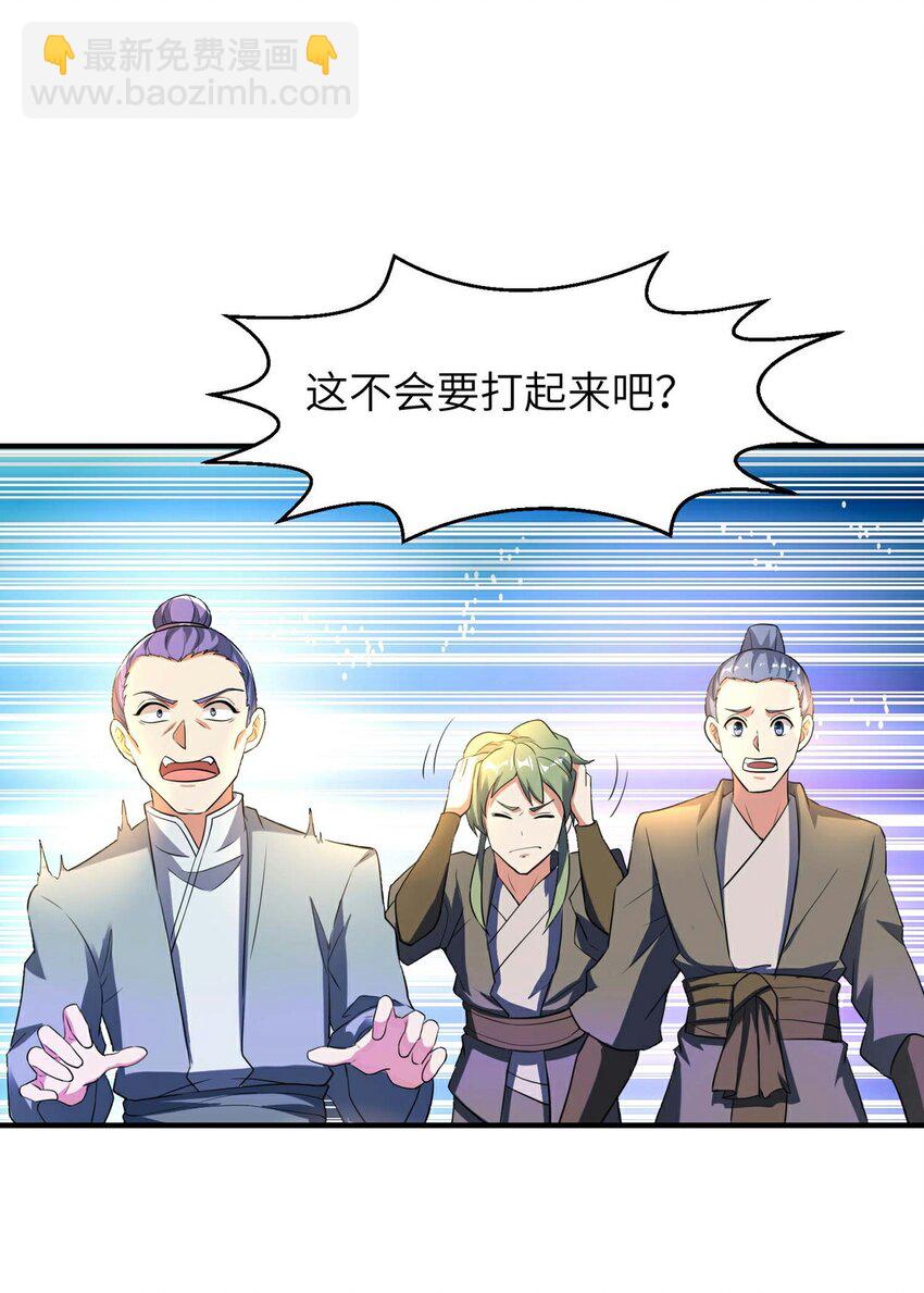 第232话 交出秦立？-第238话