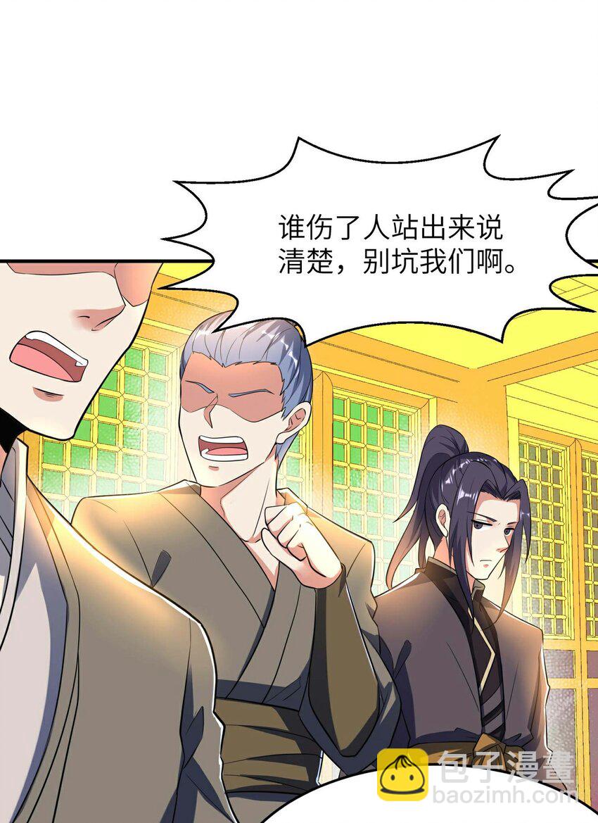 第232话 交出秦立？-第238话