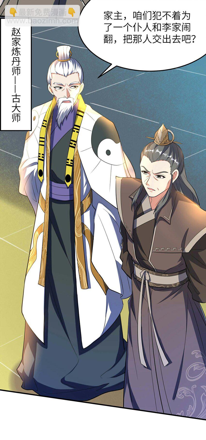 第232话 交出秦立？-第238话